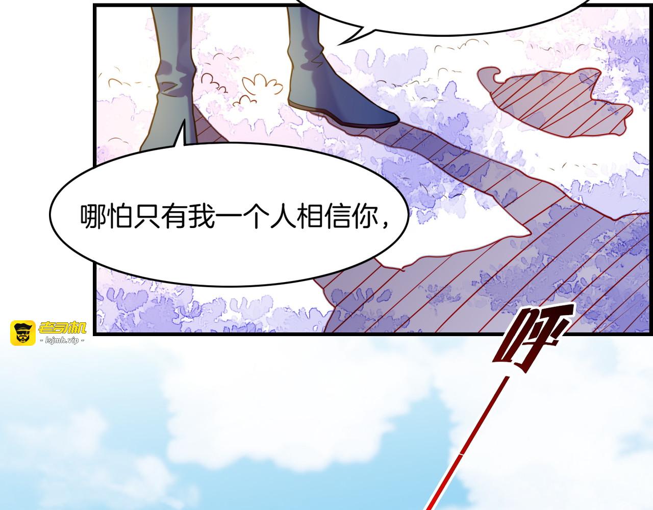 第34话 传送阵起，折城一探 第 29 页