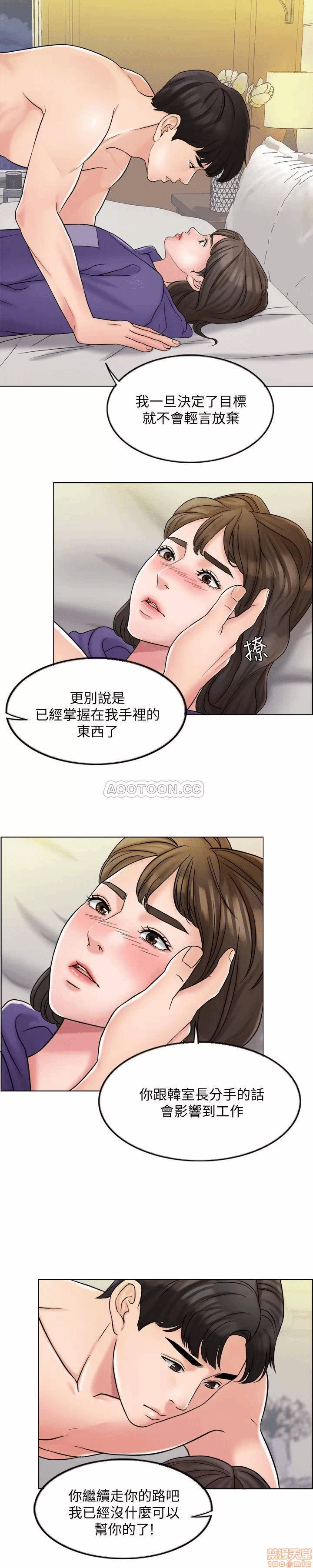 第5话 第 19 页