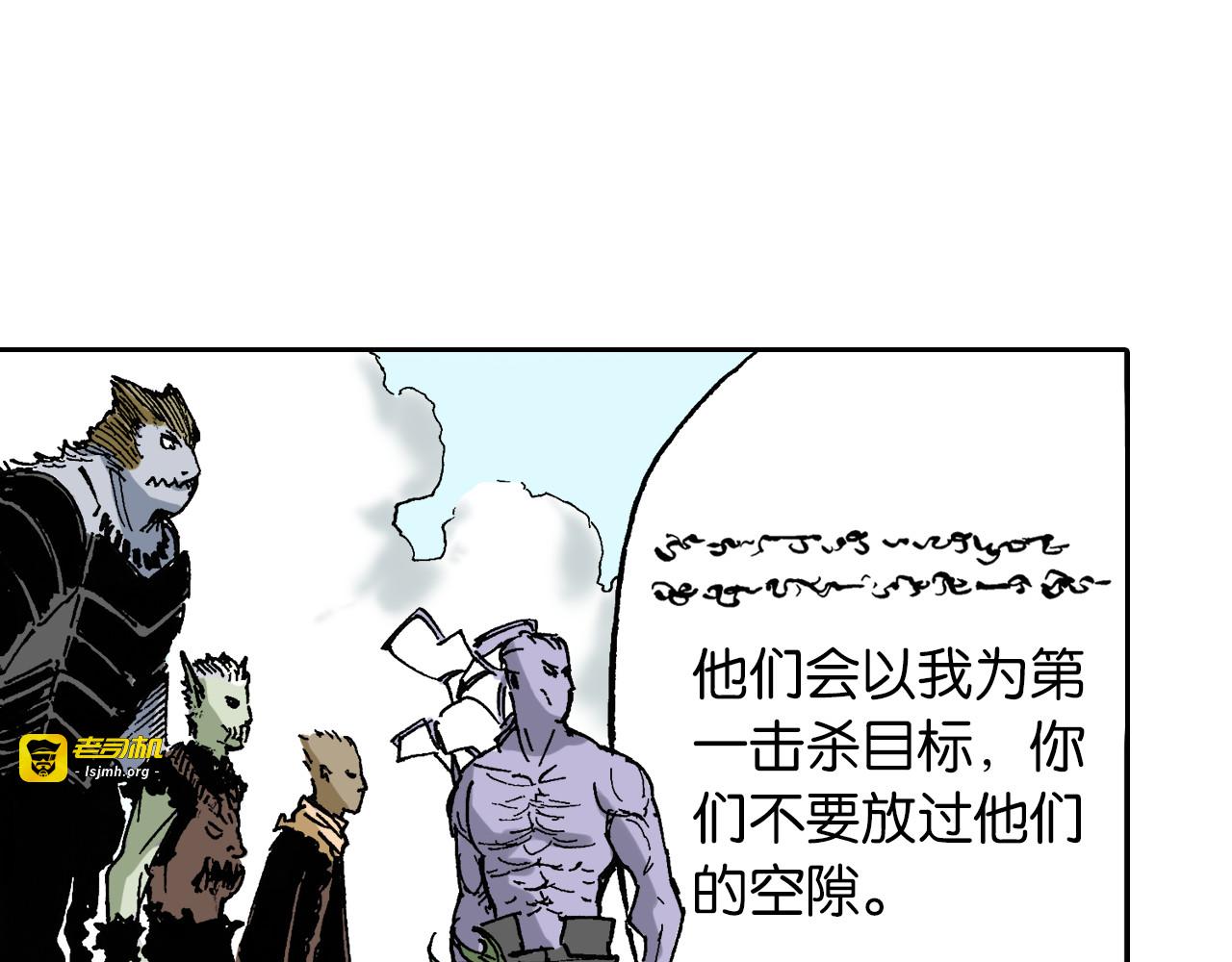 第39话 第三方登场 第 23 页