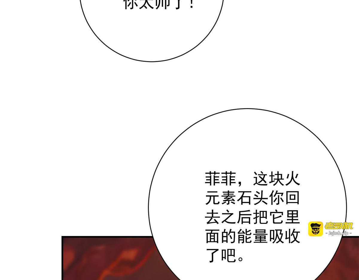 第38话 强势镇压 第 131 页