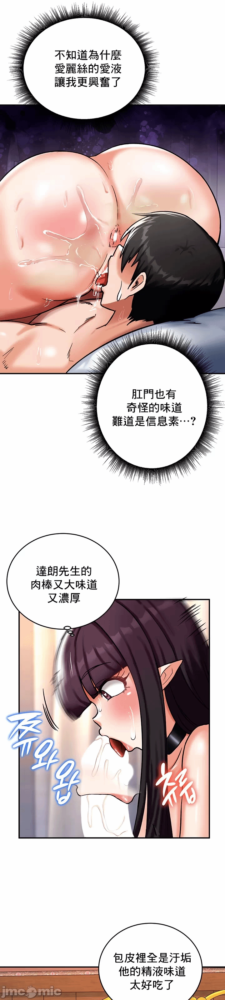 第6话 第 45 页