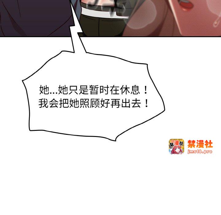 第13话 第 79 页
