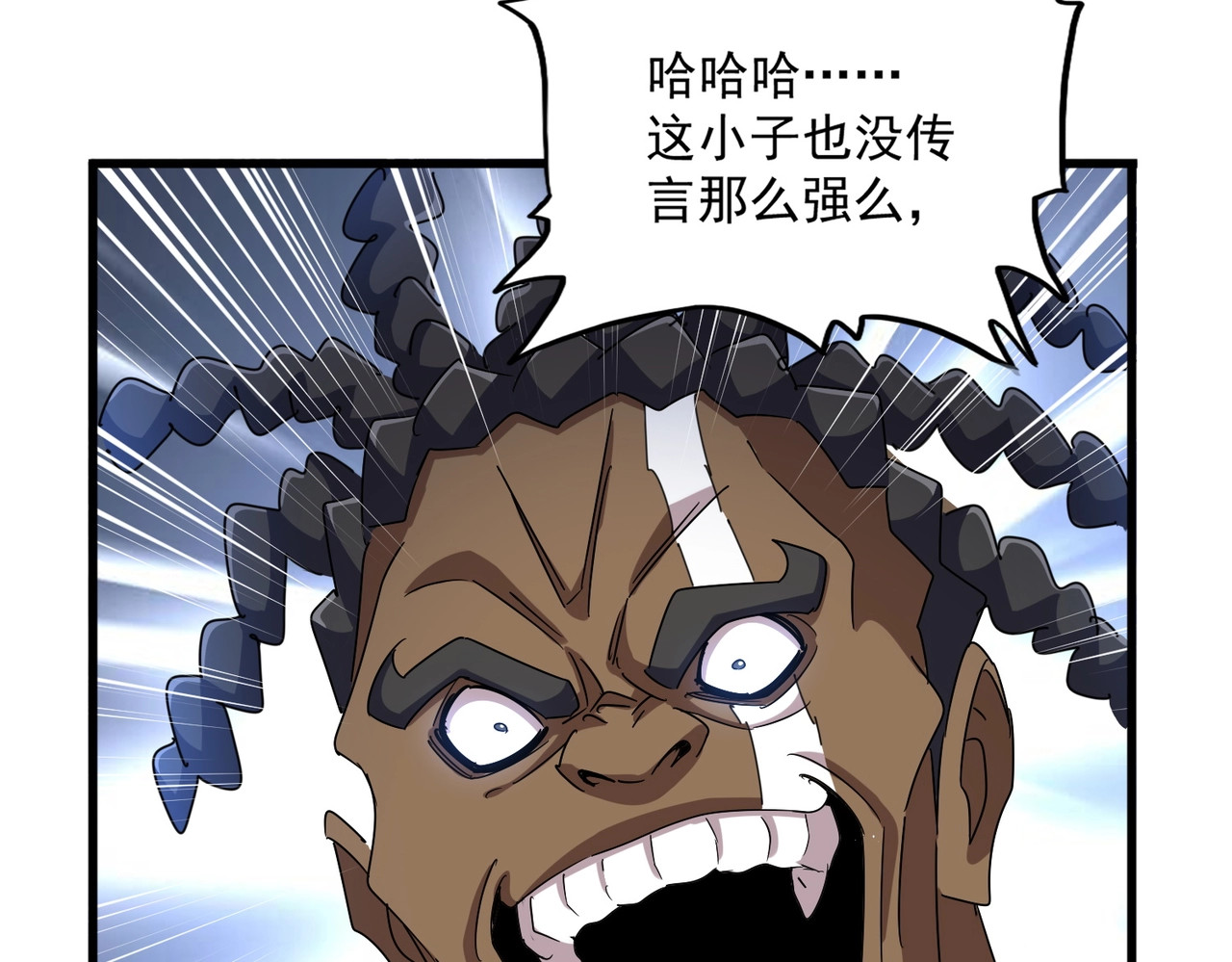 第424话 当街行凶？ 第 82 页