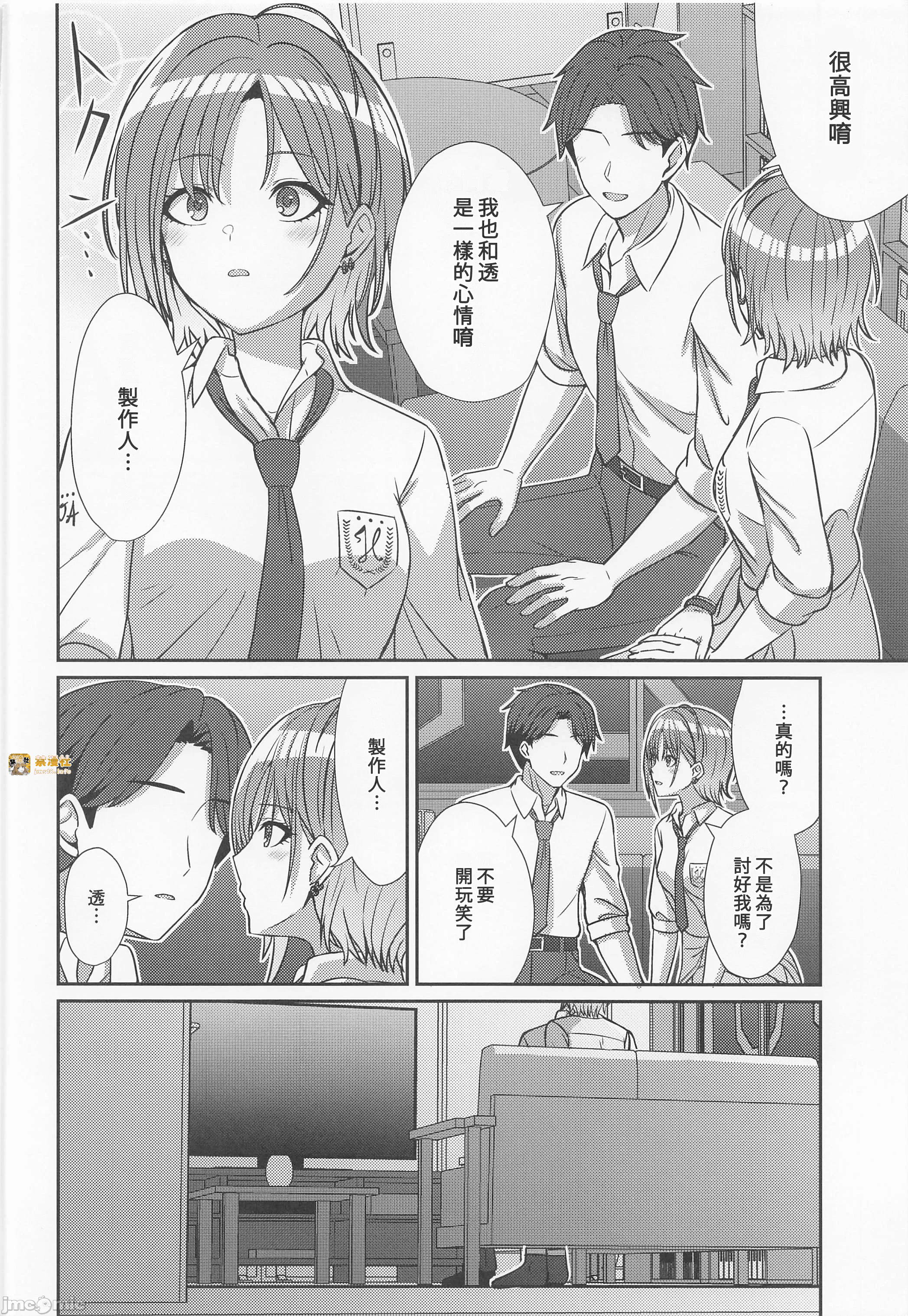 第一话 第 13 页