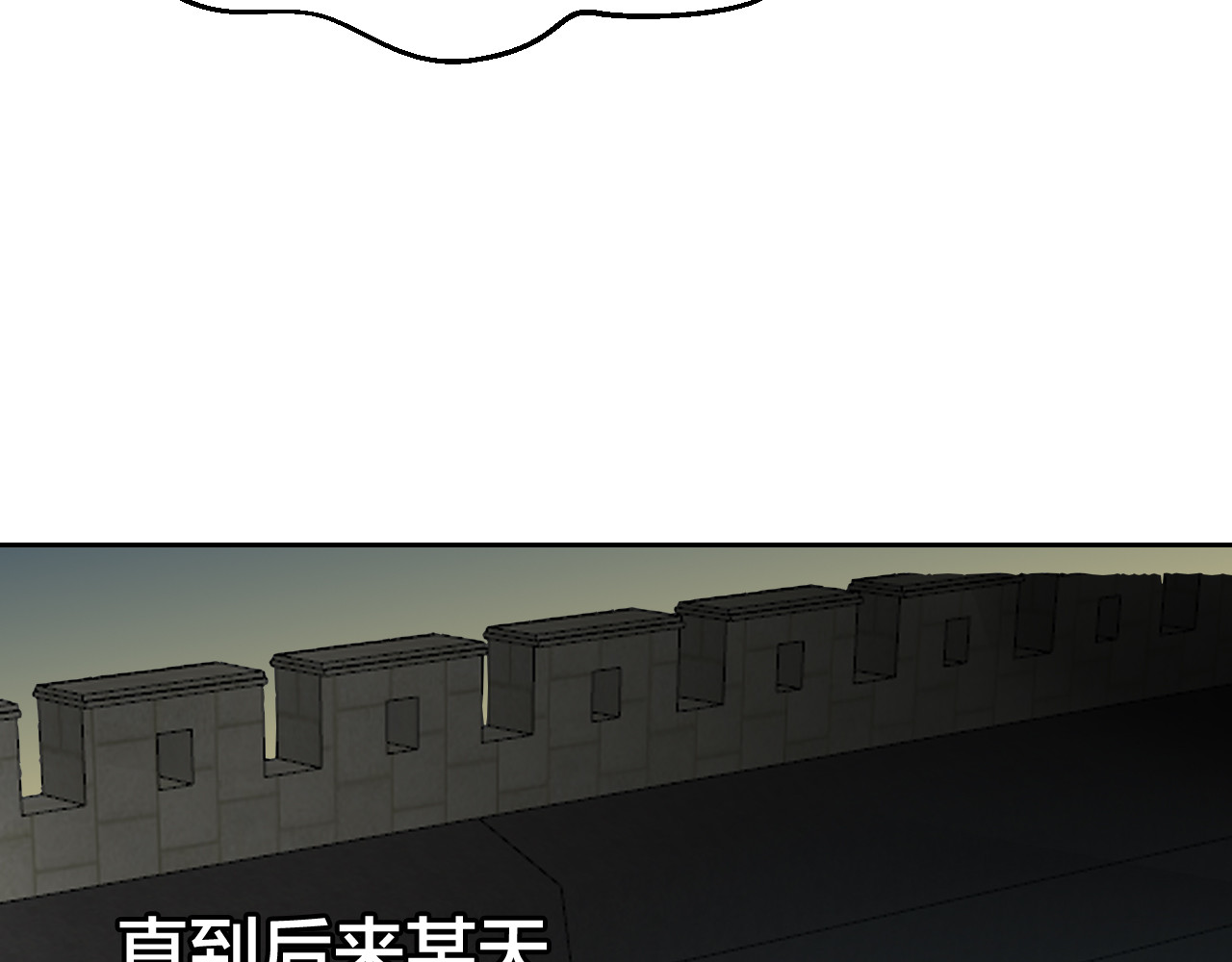 第33话 往日真相 第 84 页