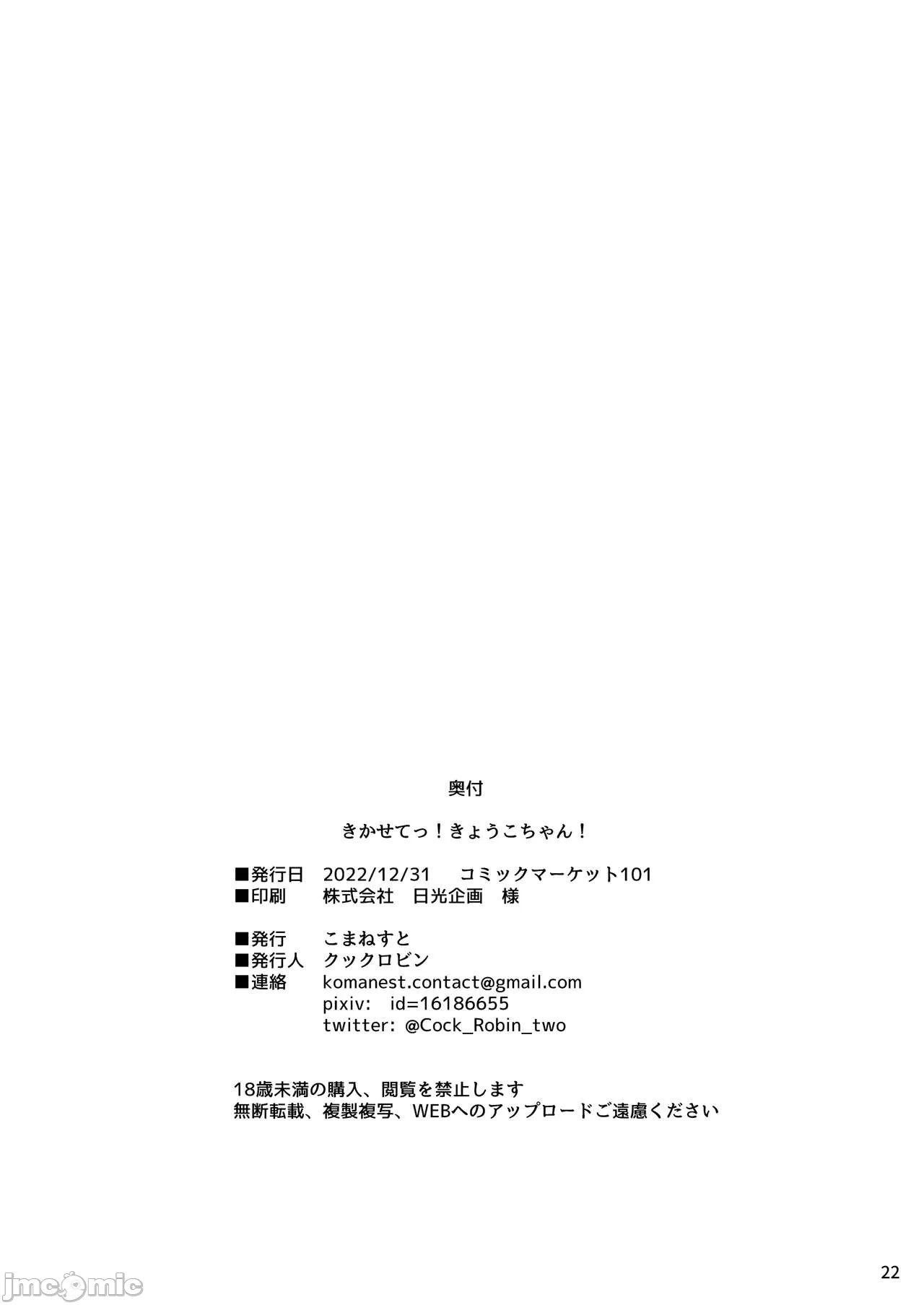 第一话 第 22 页