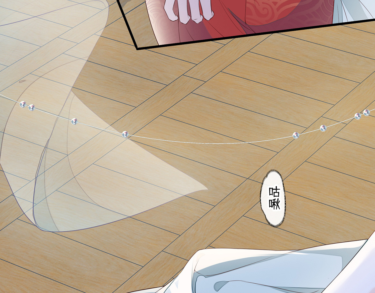 第24话 为我驯服 第 44 页