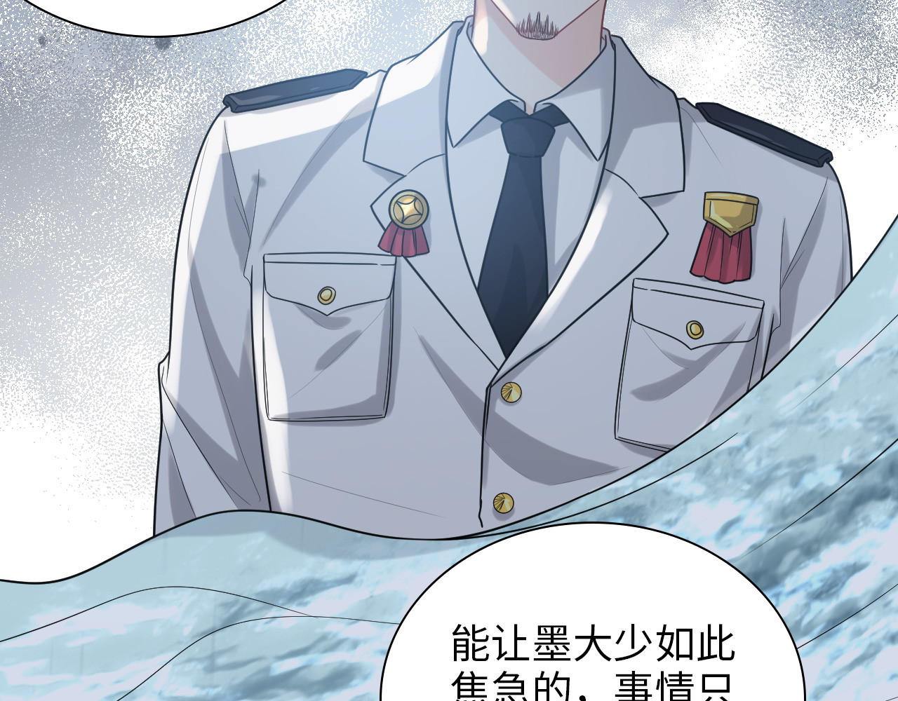 第486话 致命博弈 第 42 页