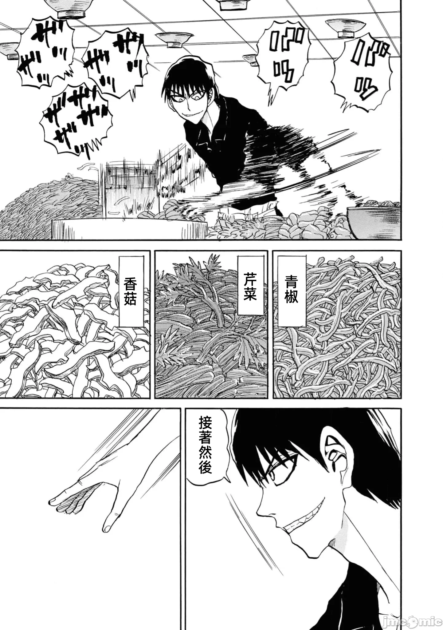 第一话 第 67 页