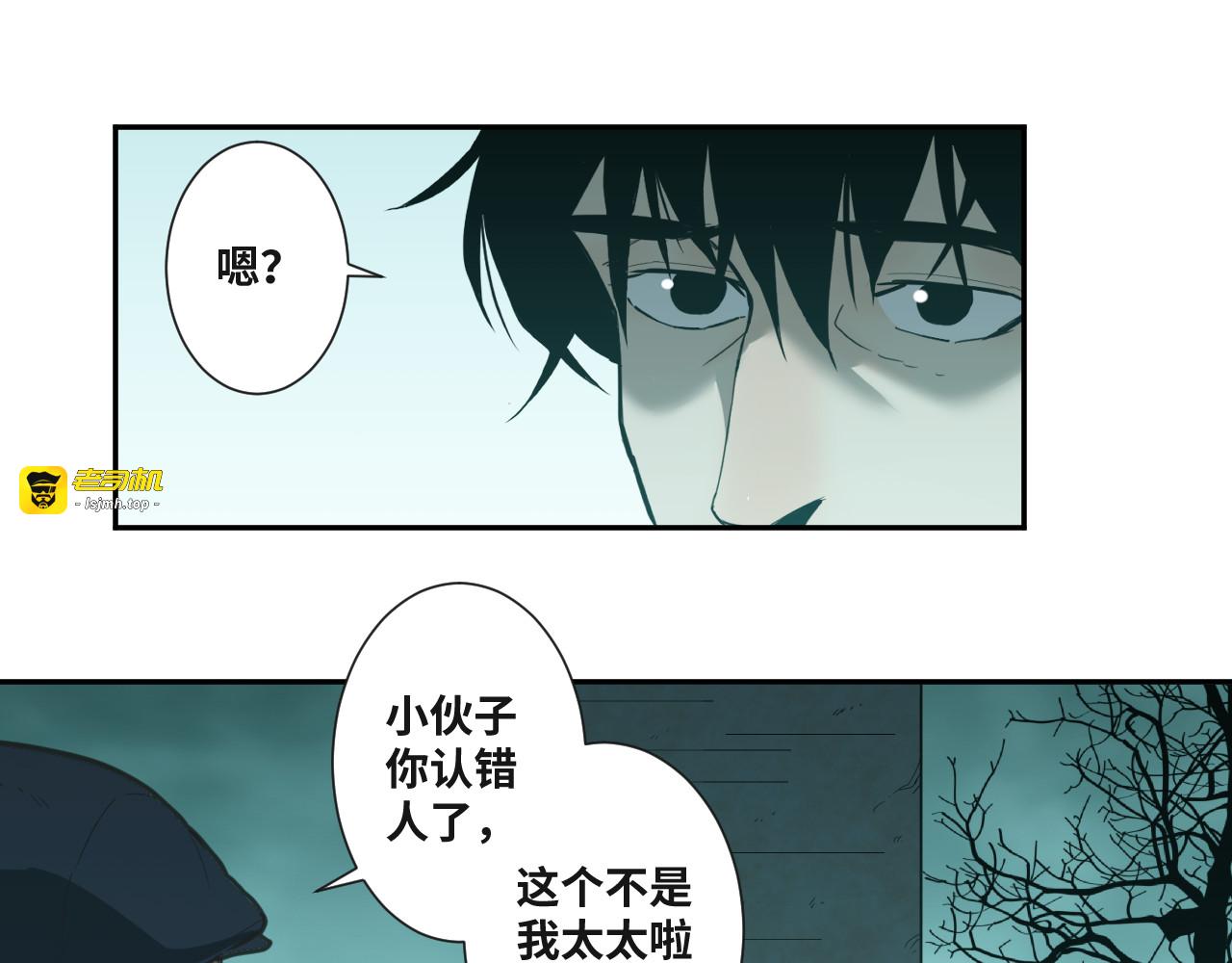 第44话 阿婆！ 第 81 页