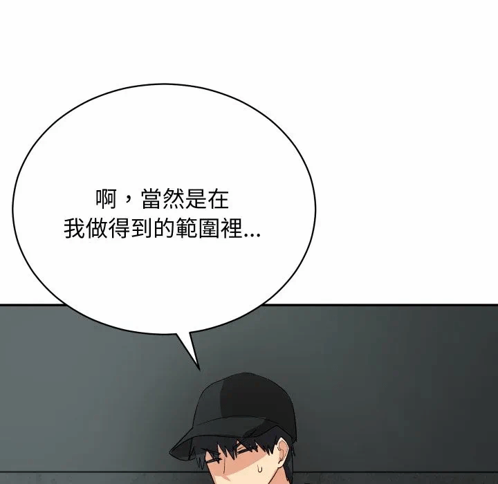 第3话 第 174 页