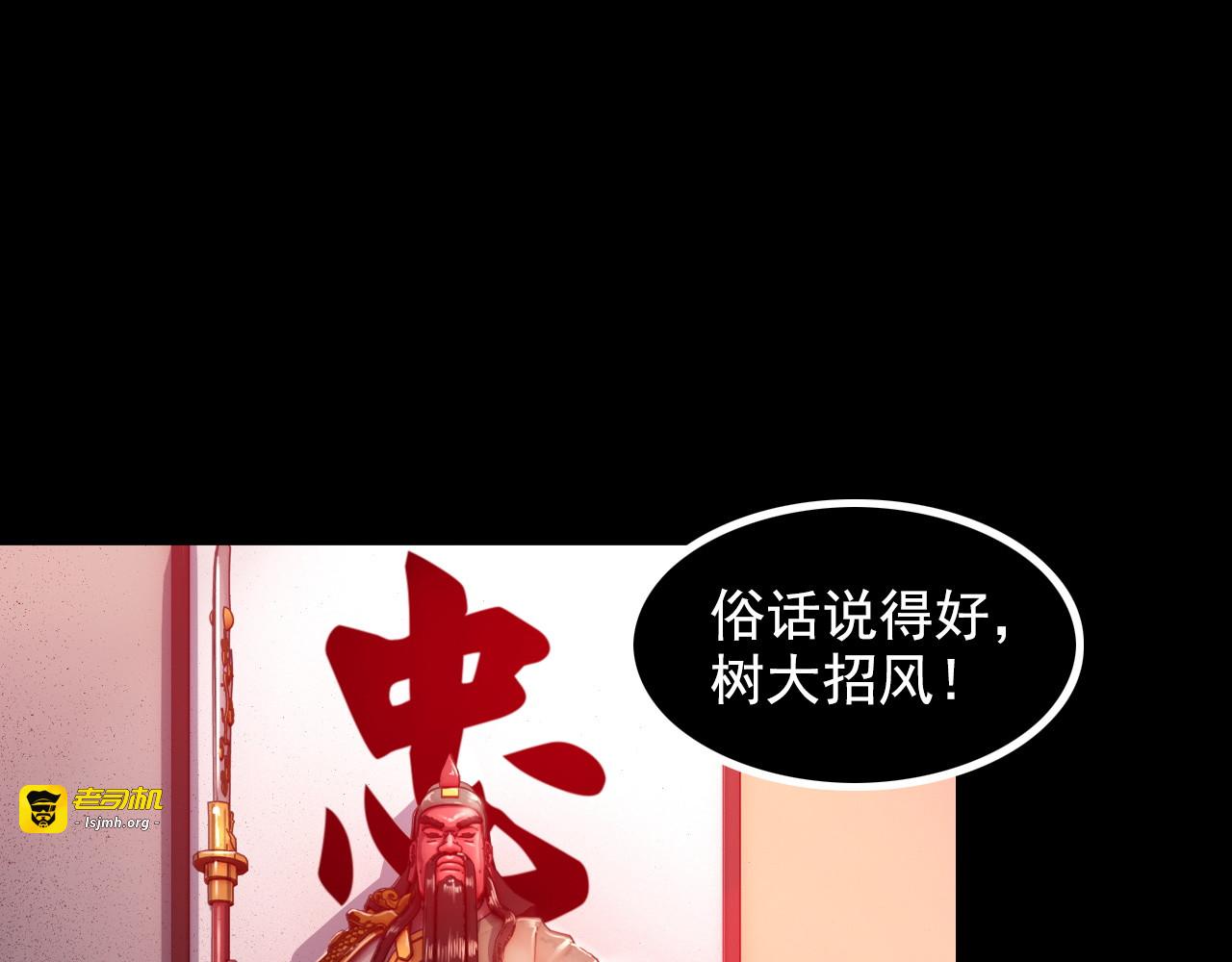 第39话 大麻烦 第 5 页