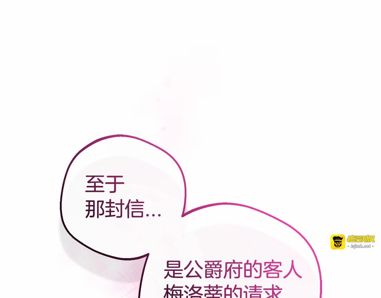 第24话 突然的拜访 第 51 页
