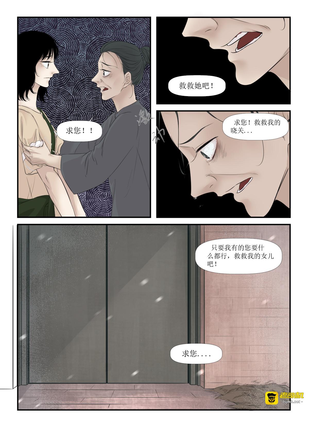梦（2） 第 7 页