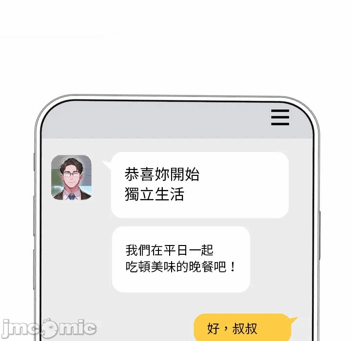 第11话 第 76 页