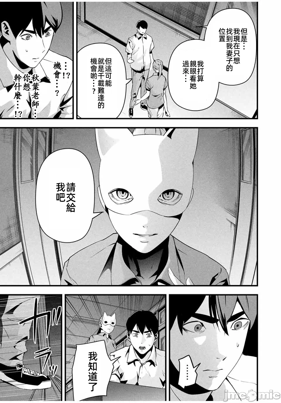 第15话 第 9 页