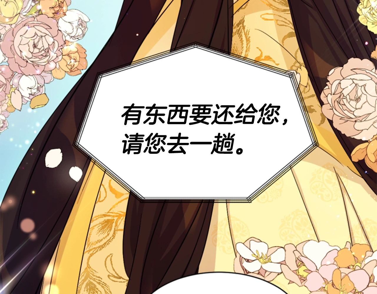 第11话 禁书？暗器？ 第 47 页