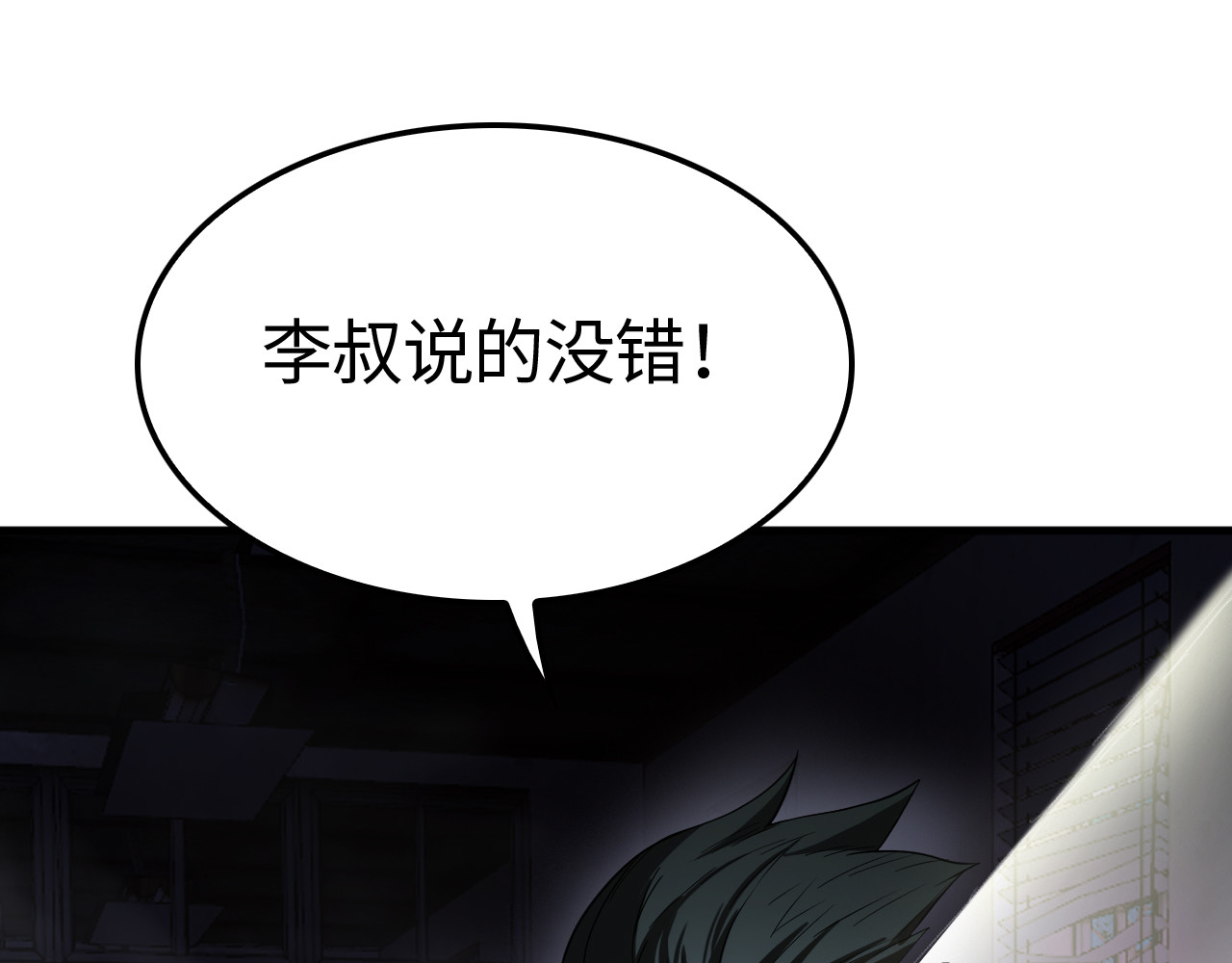 第15话 暗渡陈仓 第 124 页