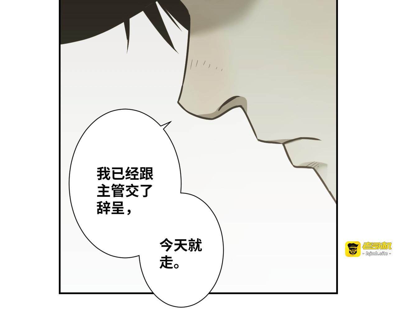 第37话 第五个记忆碎片！ 第 233 页