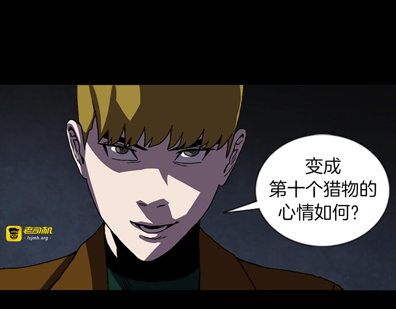 第67话 游戏结束 第 51 页