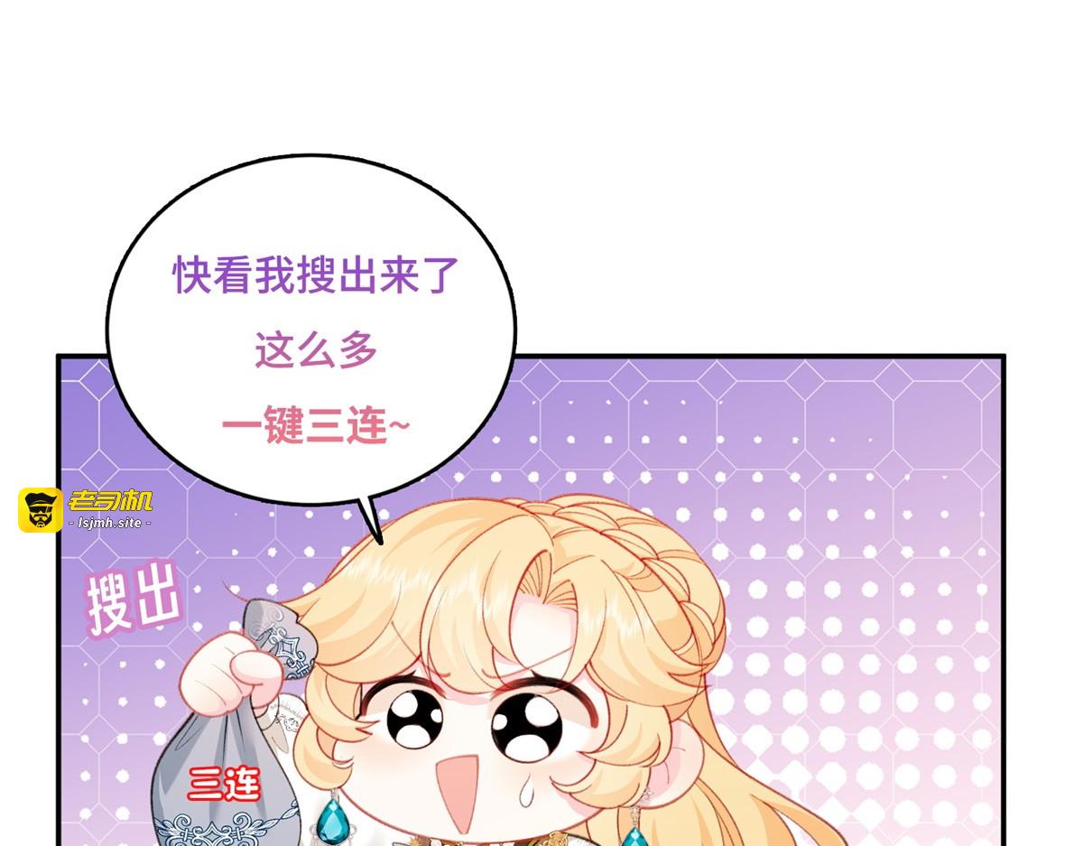 第46话 我对殿下有爱欲之情 第 145 页