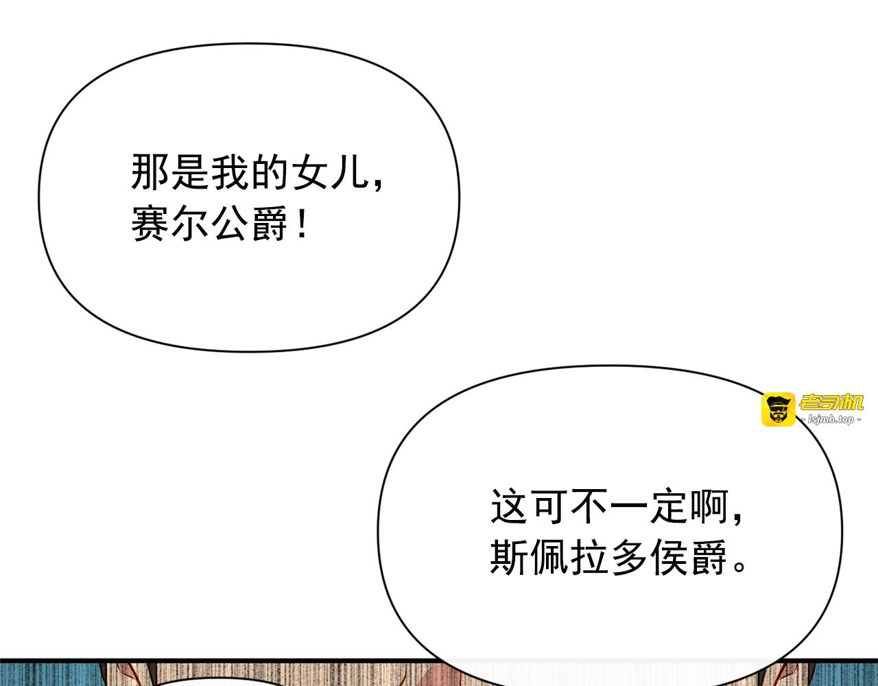 第38话 帅气的赛尔家 第 151 页