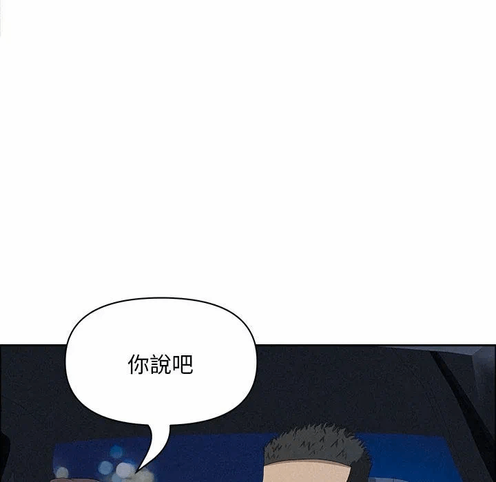 第45话 第 98 页