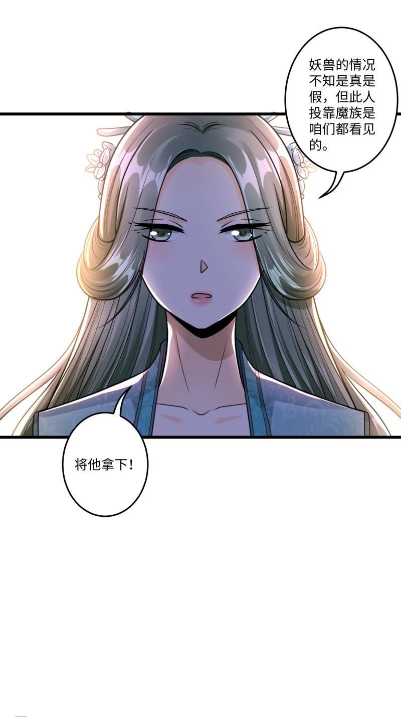 第21话 第二十章 第 18 页