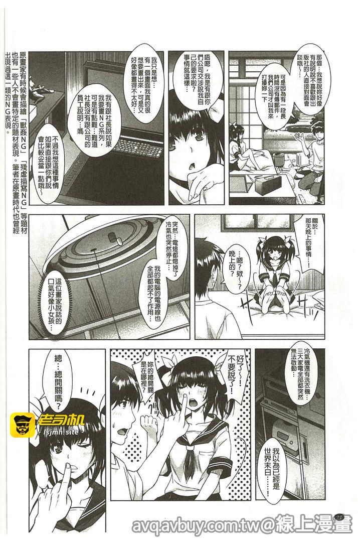 第1话 第 71 页