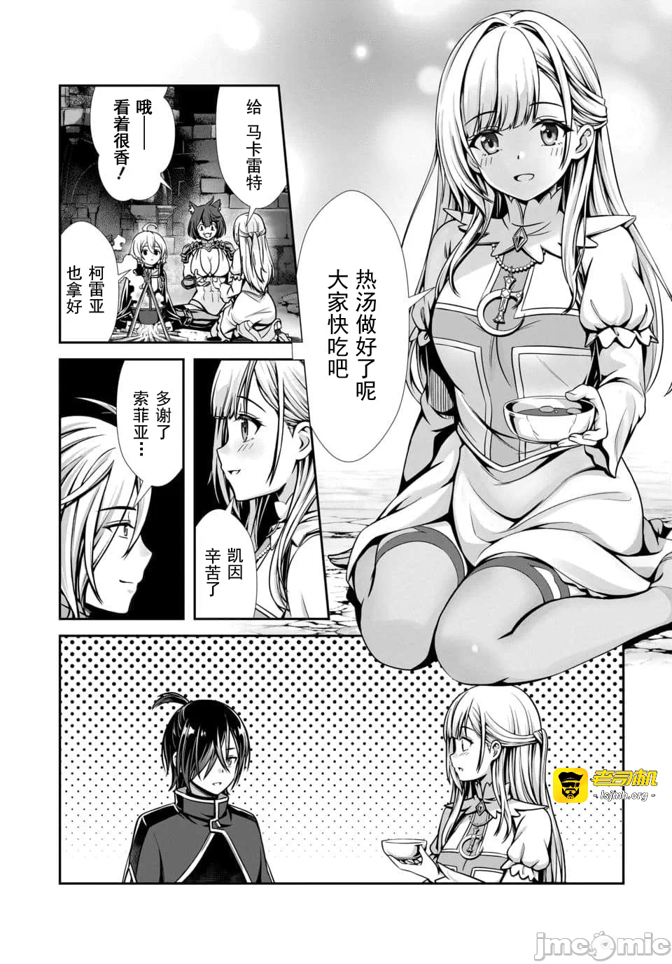第2话2.1 第 5 页