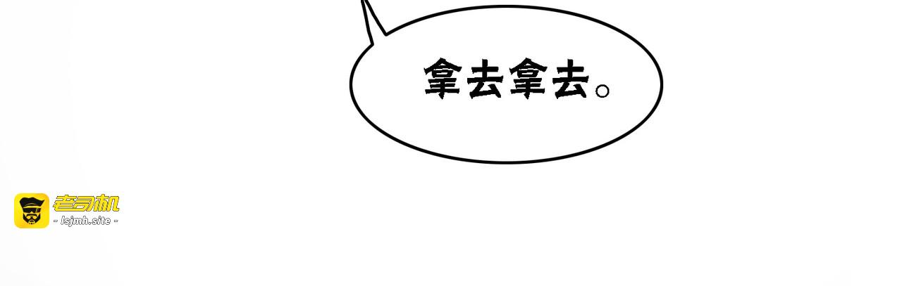 第38话 不逃了？ 第 61 页