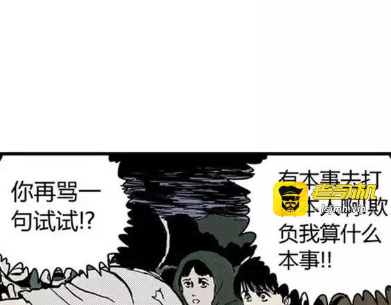 地狱冥河之花#2 第 29 页