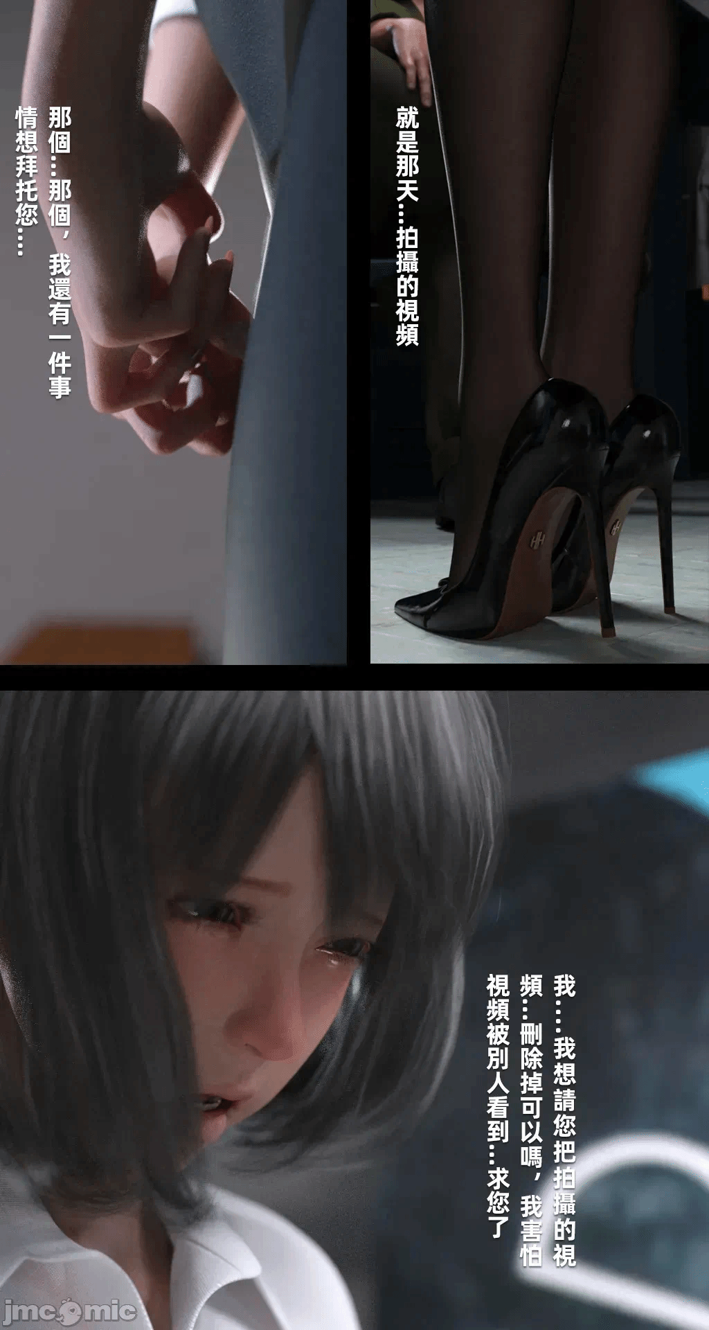 第一话 第 69 页