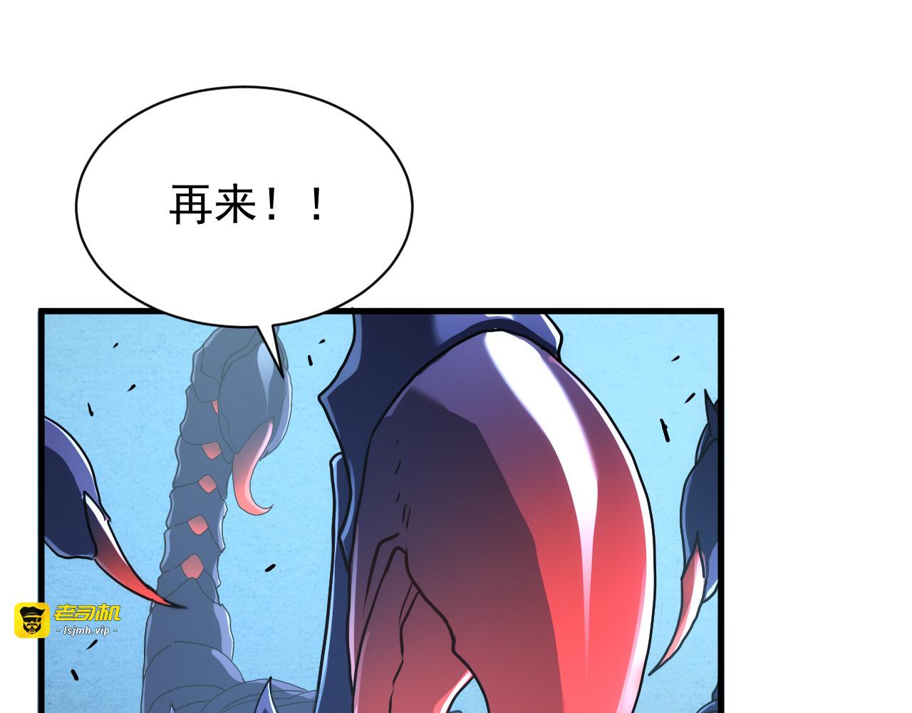 第018话 斩杀巨蝎 第 61 页
