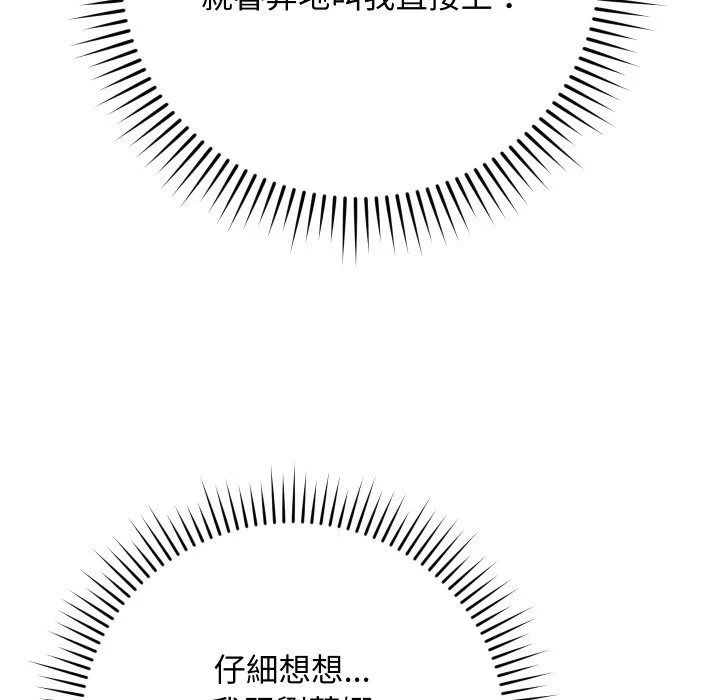 第11话 第 24 页