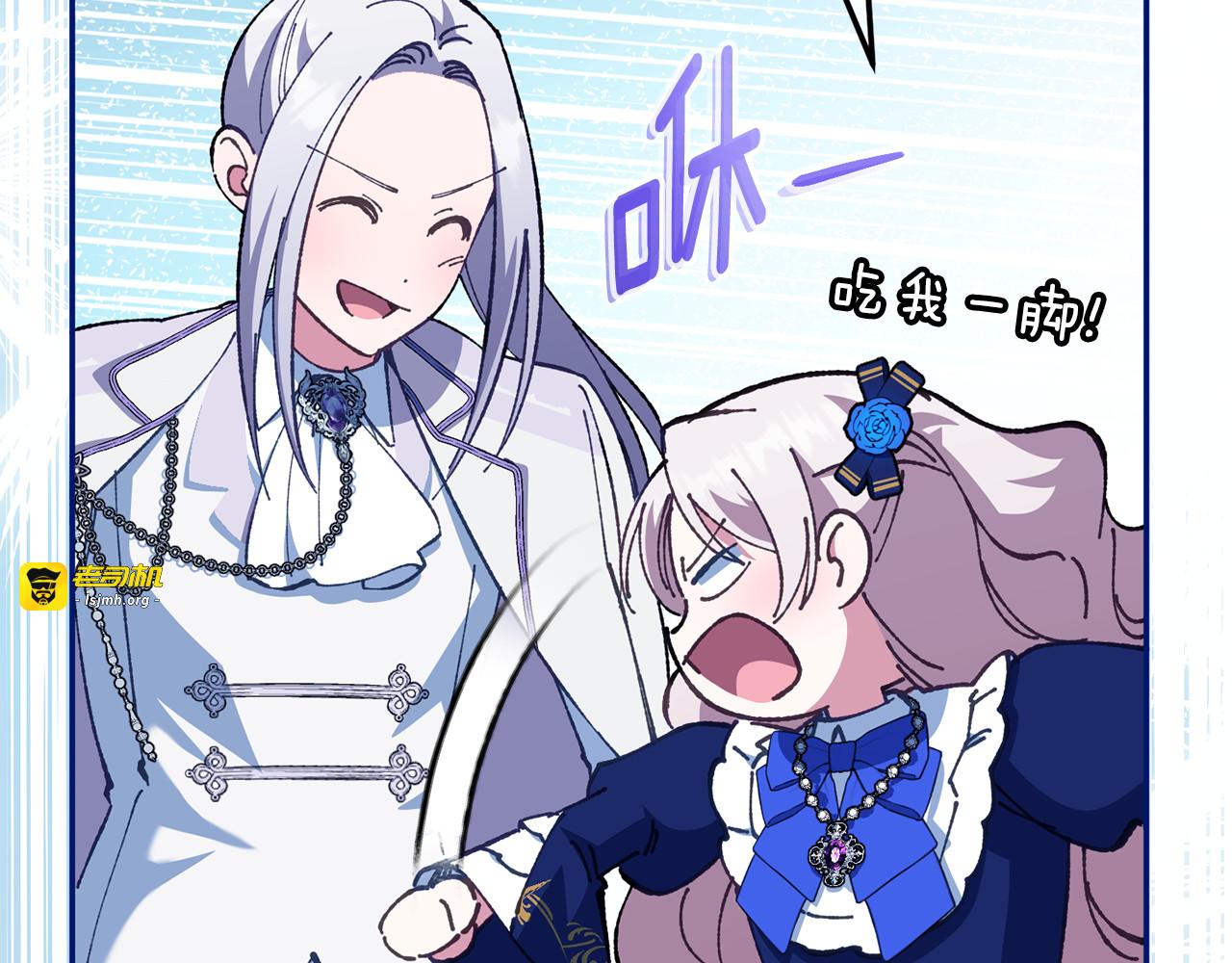 第118话 求婚？！ 第 65 页