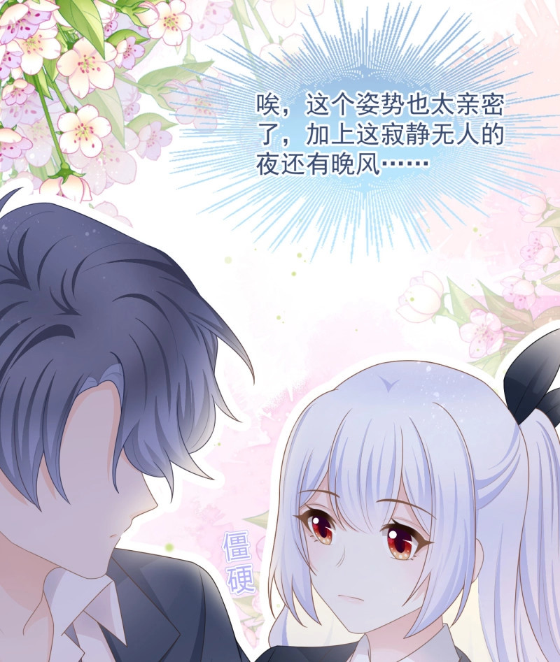 第127话 从未有过的心情 第 36 页