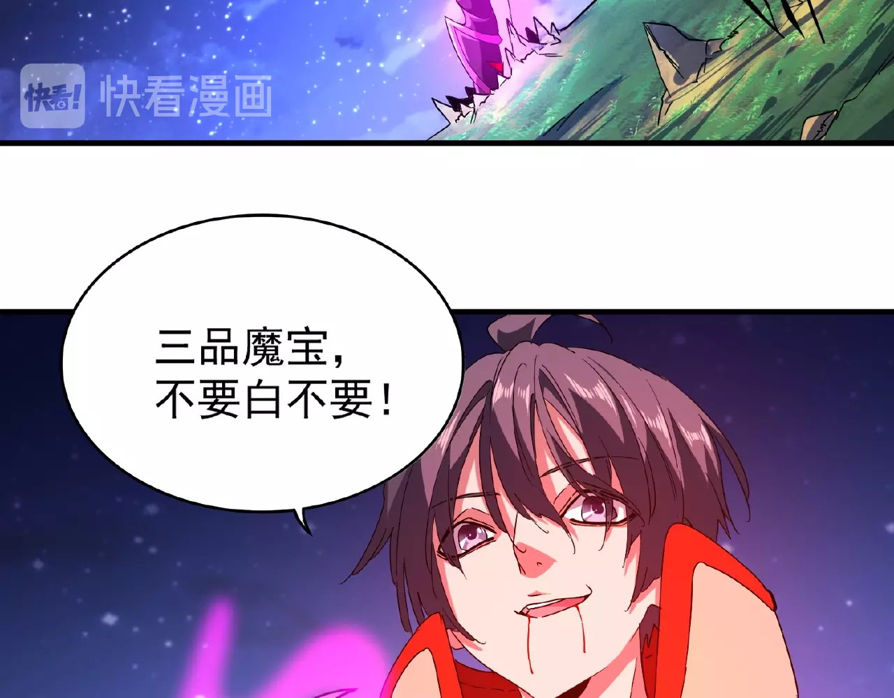 第28话 你的魔宝归我了！ 第 34 页