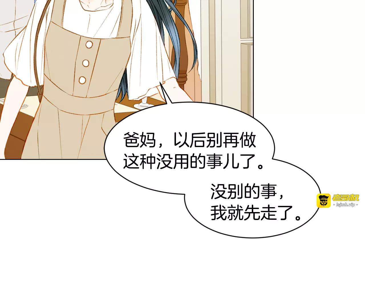 第128话 想回到过去 第 67 页
