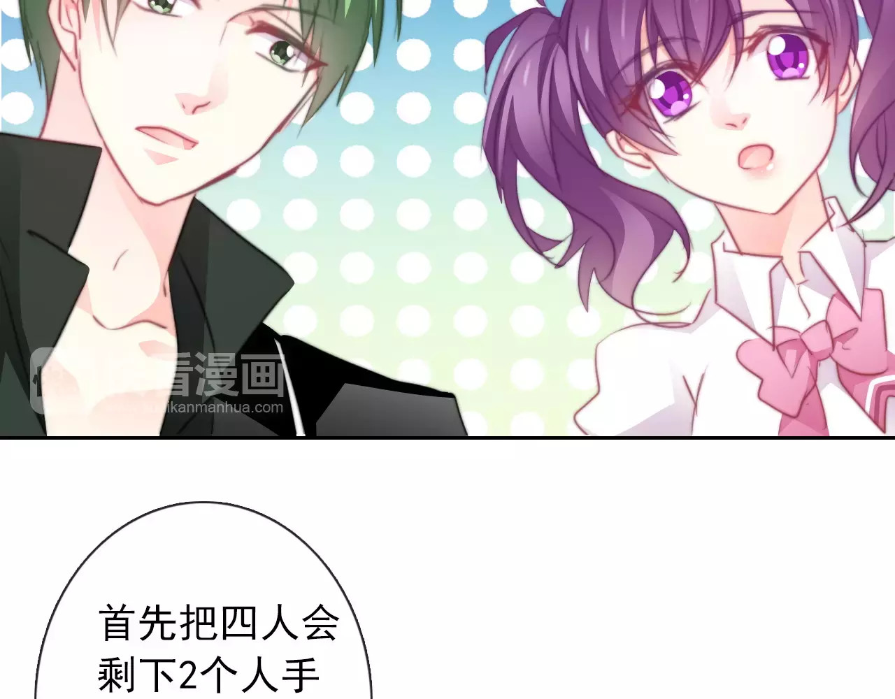 第103话 废掉四人会?! 第 56 页