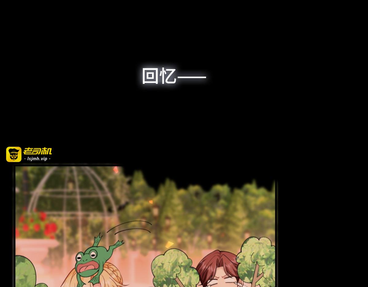 第16话 凭你也想钓梅森？ 第 85 页