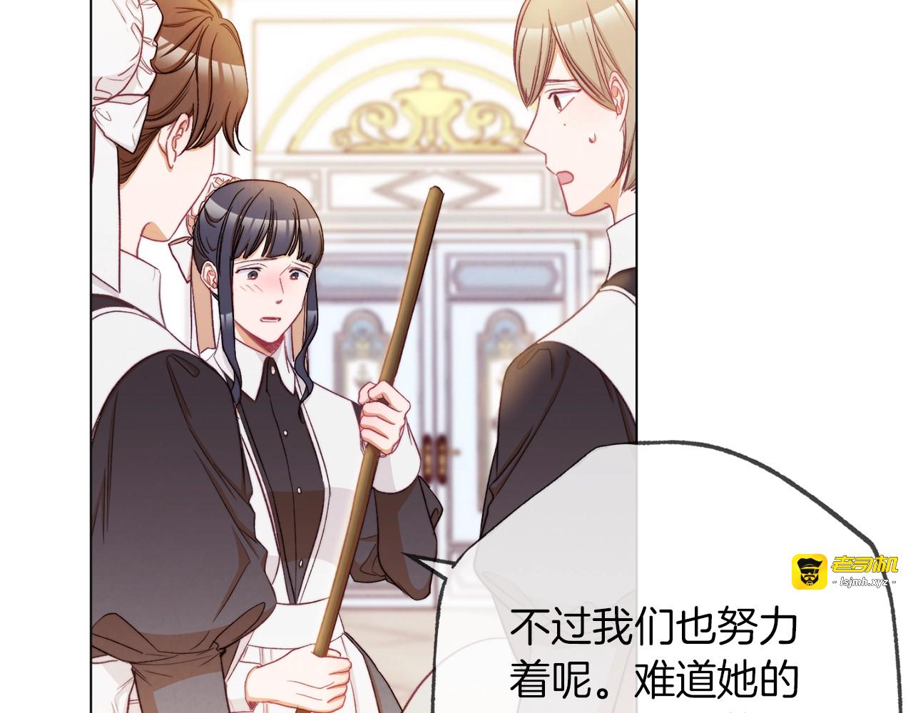 第55话 亲爱的人 第 75 页