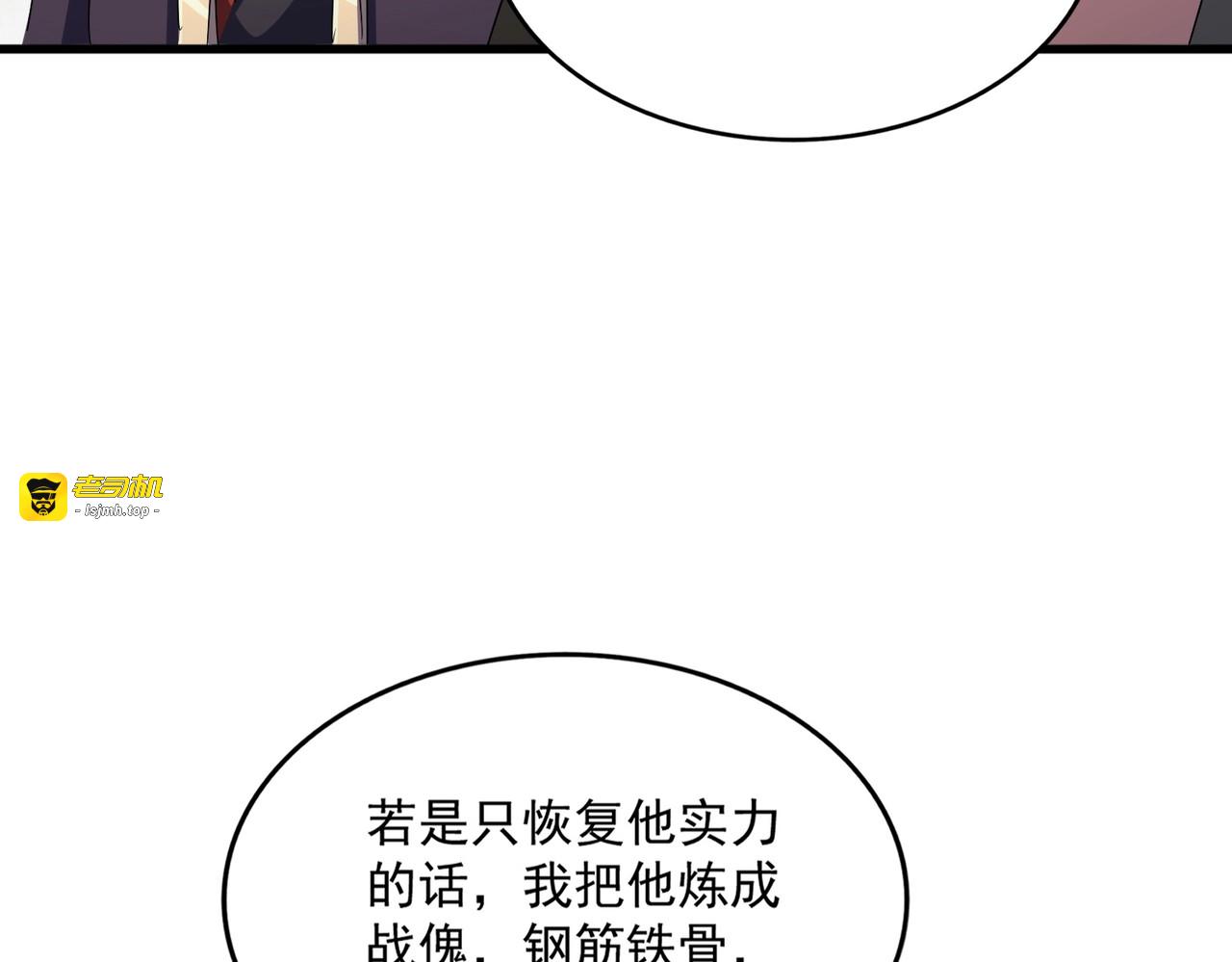 第498话 复活吧！我的历老！！！！！ 第 89 页
