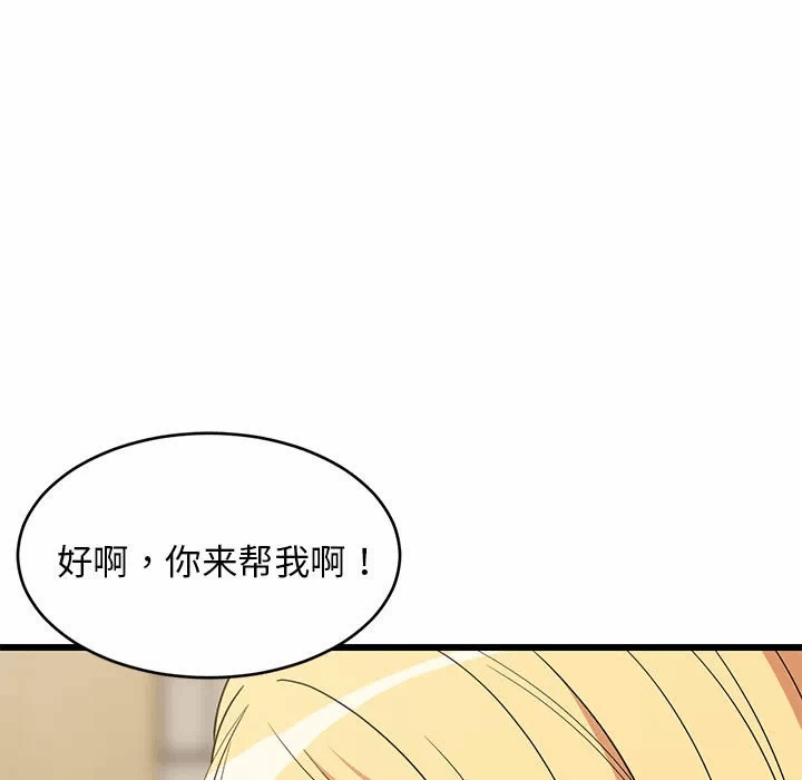 第17话 第 56 页