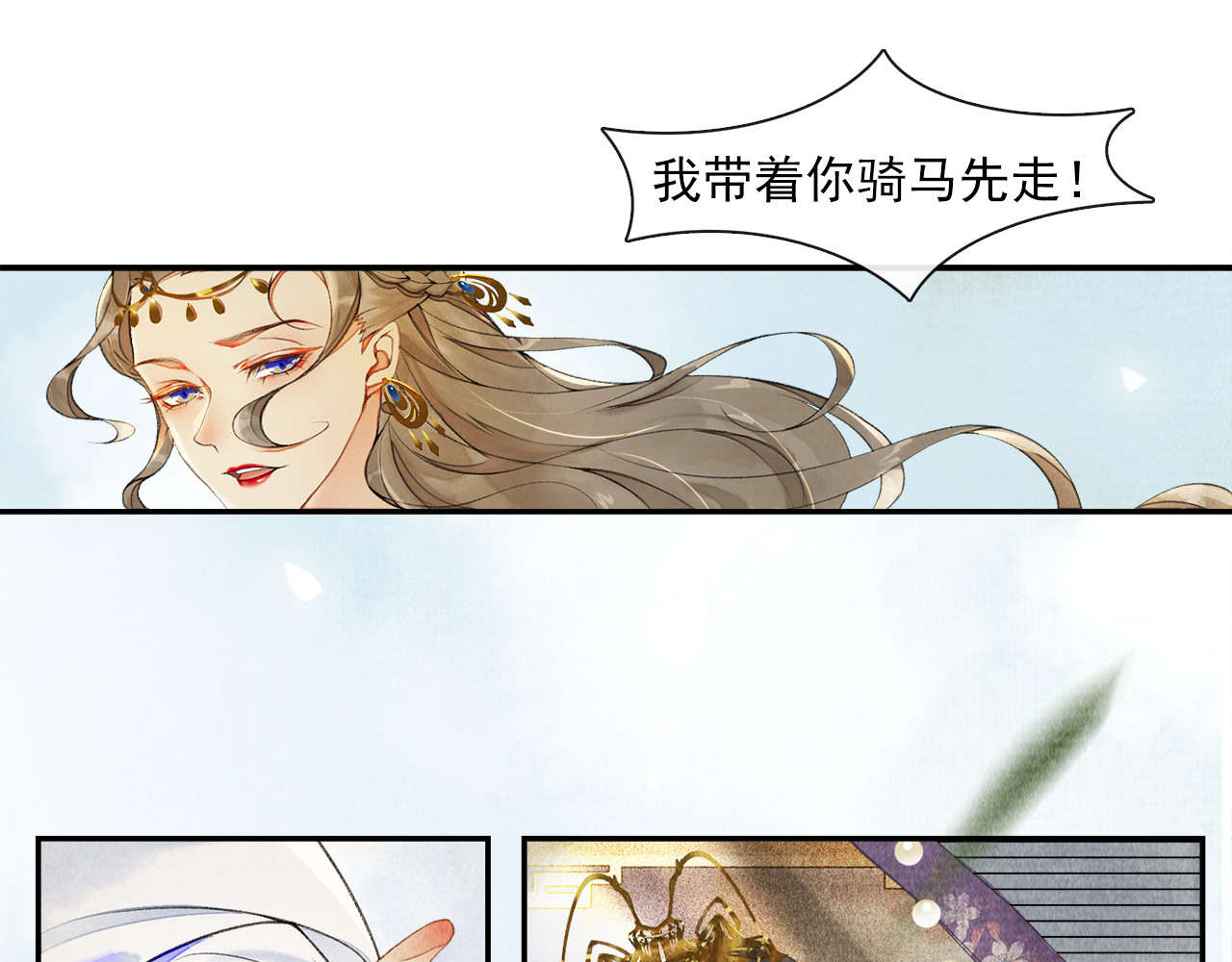 第17话 辟邪的对手 第 50 页