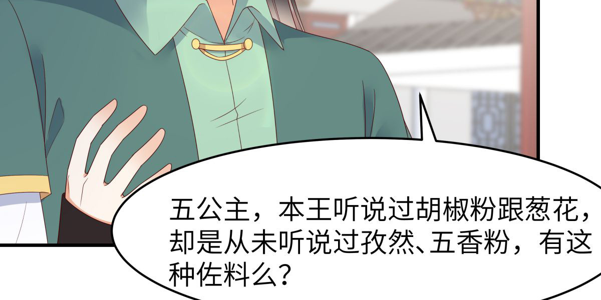 第79话 给你个惊喜不谢 第 8 页