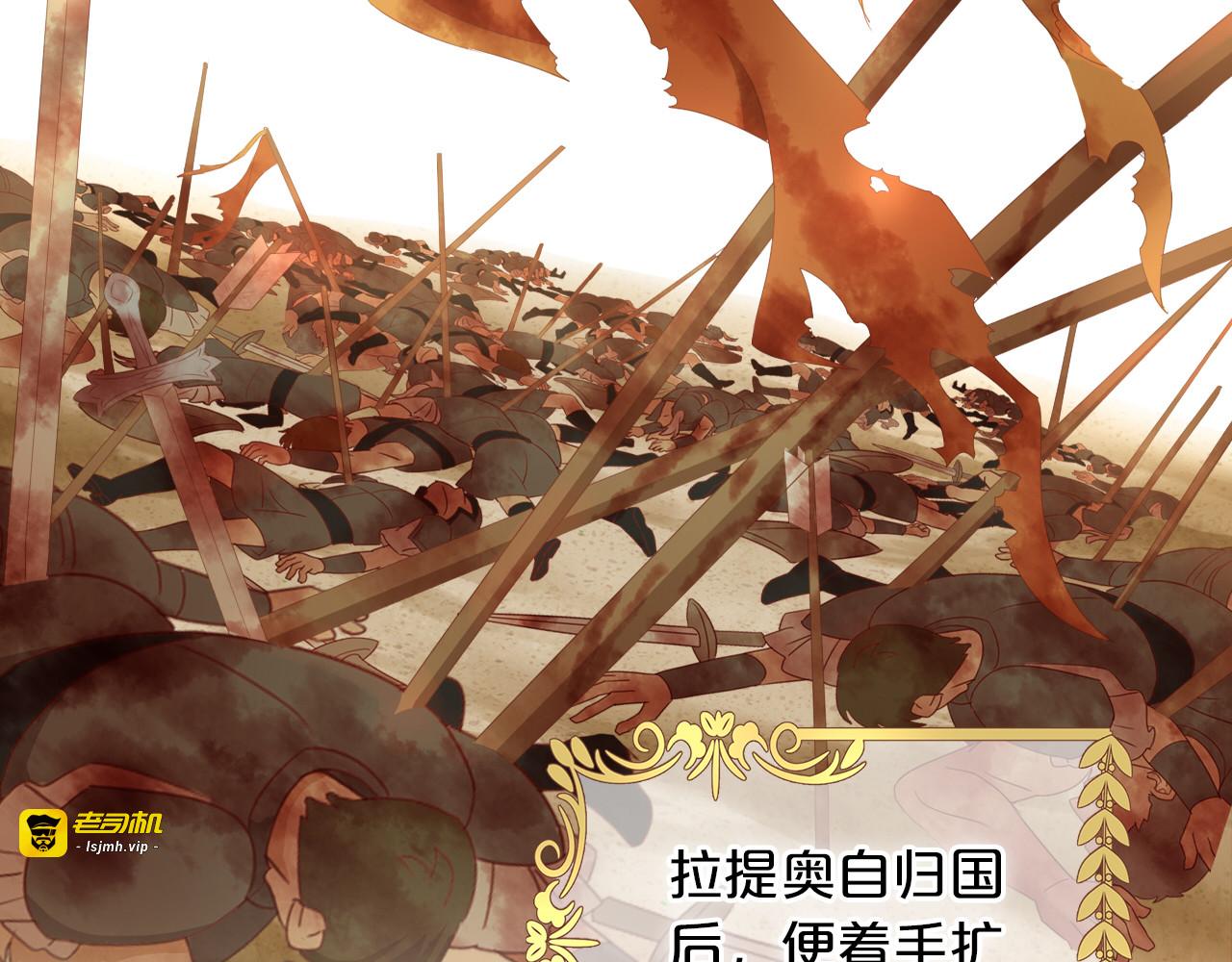 第81话 爱的囚徒 第 19 页