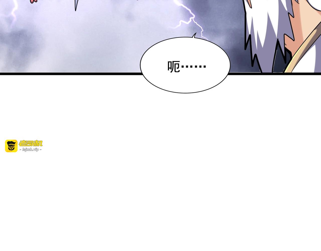 第262话 魔策四逗逼 第 123 页