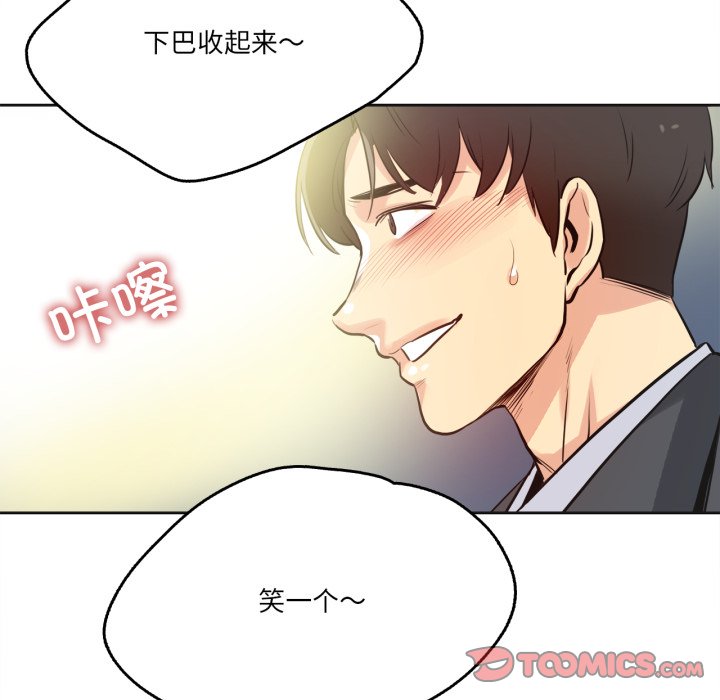 第33话 第 44 页