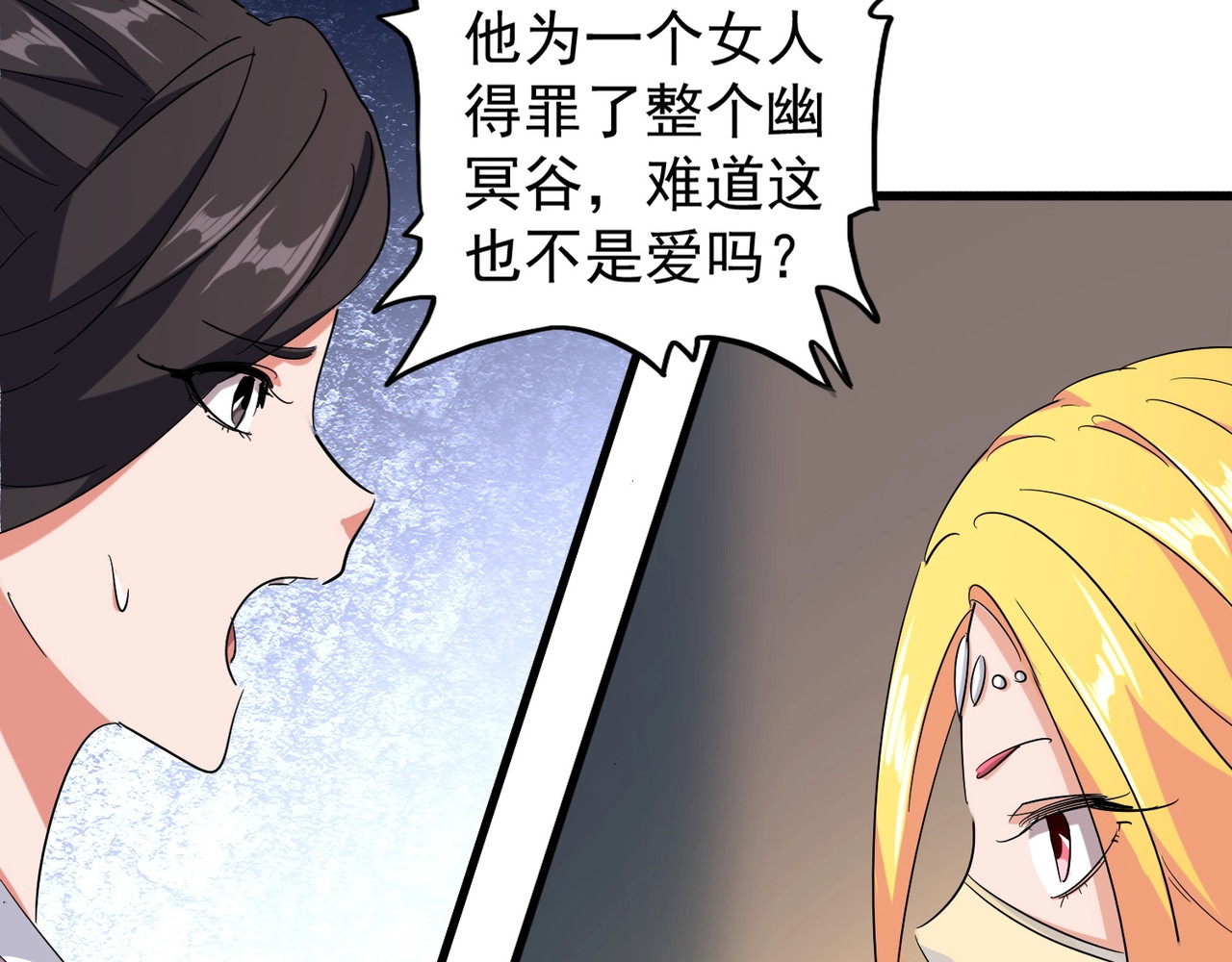 第131话 女人们的困境 第 116 页